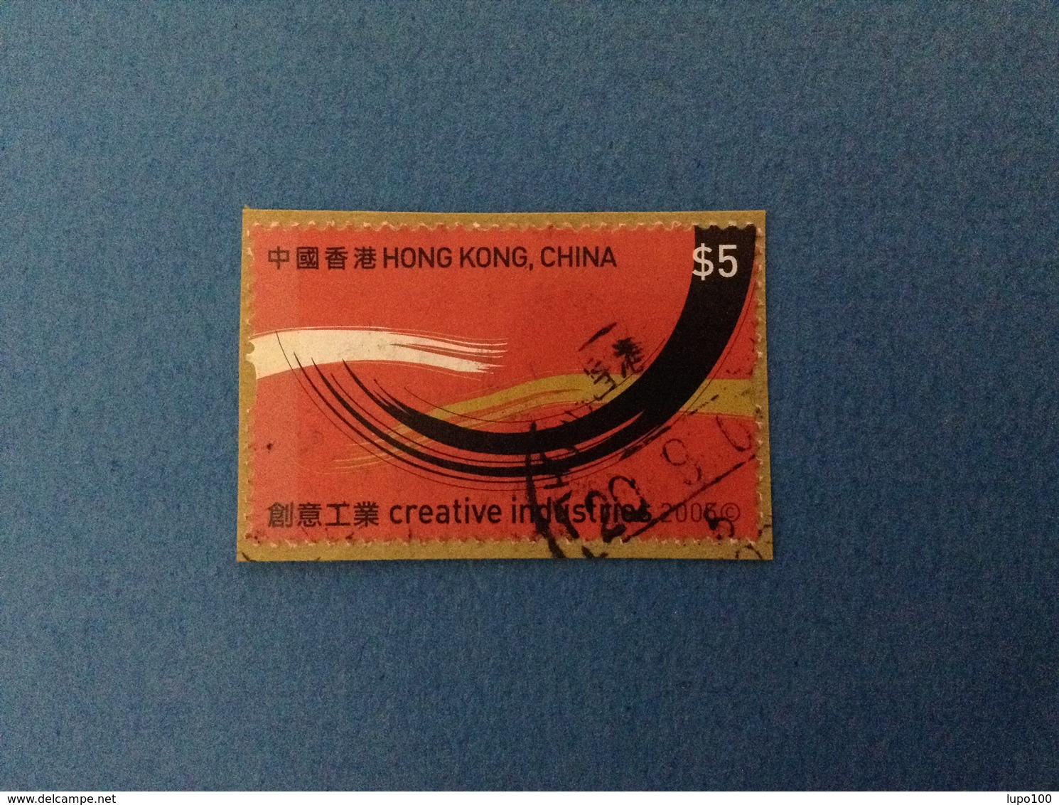 2005 HONG KONG CHINA FRANCOBOLLI USATO STAMP USED - CREATIVE INDUSTRIES 5 $ - Usati