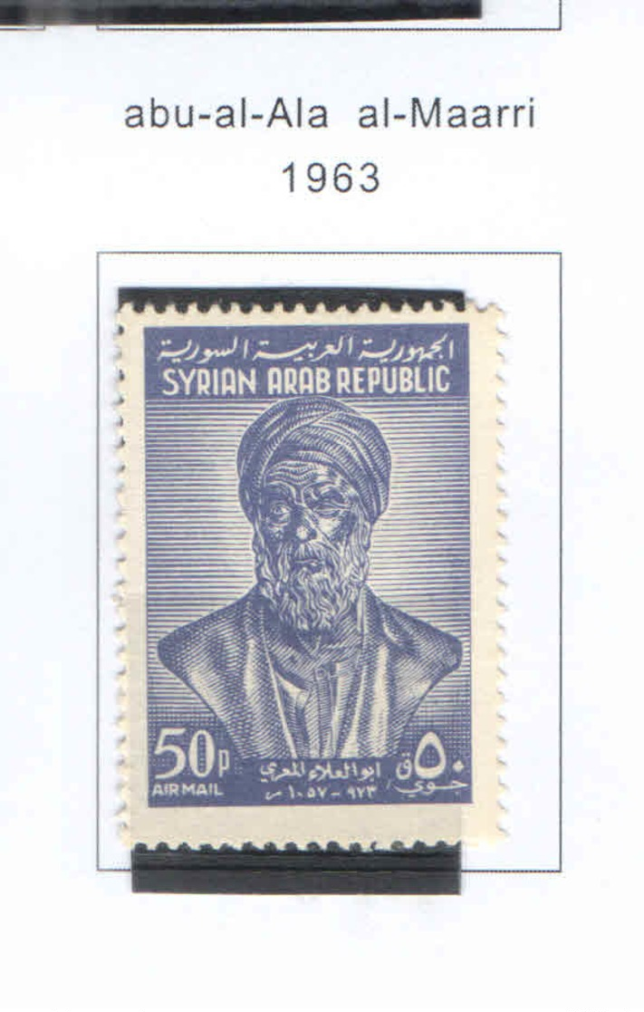 Syria PA 1963 Maari  Scott.C 296 New See Scan On Scott.Page; - Siria