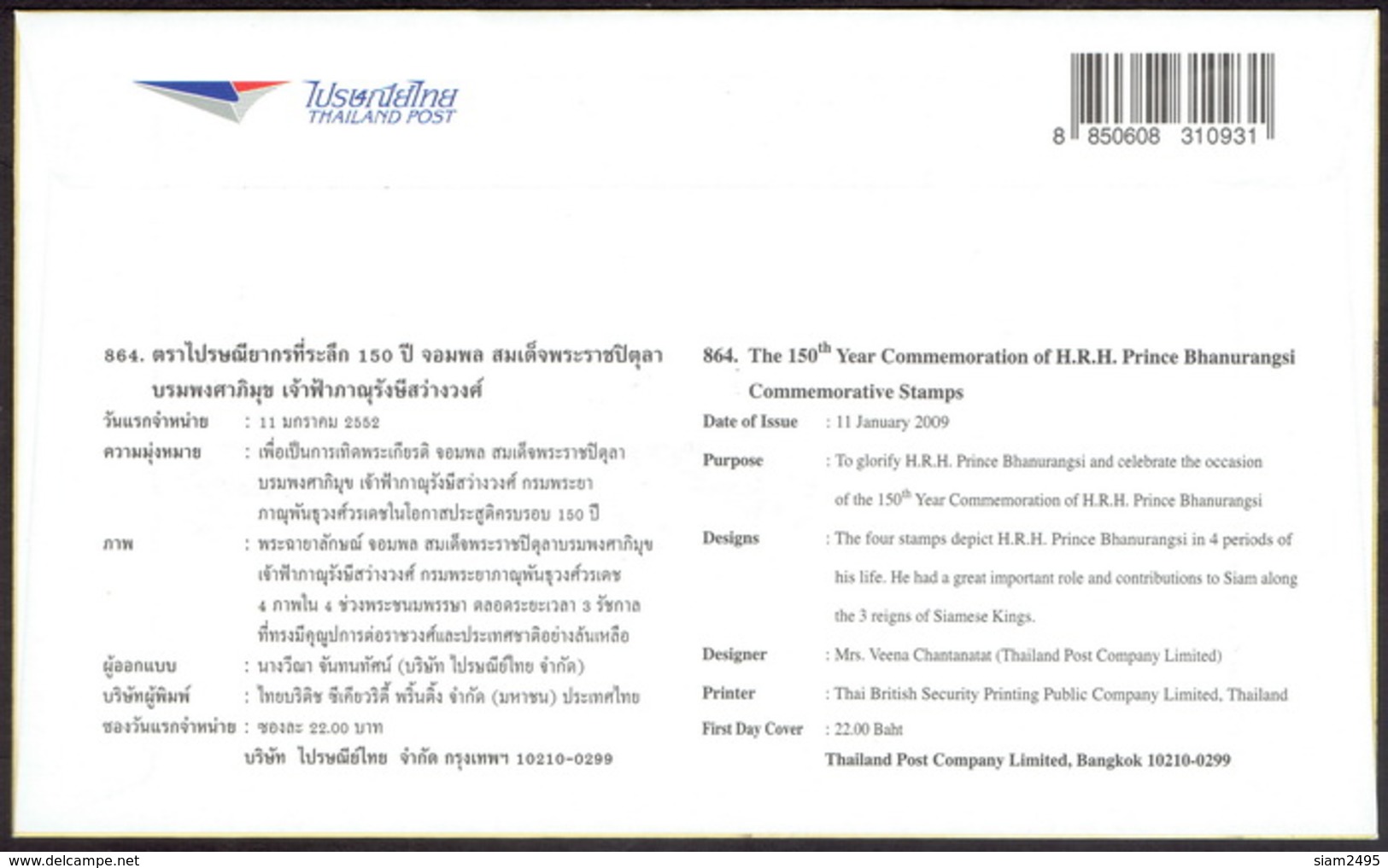 Thailand 2009, 150th Year Commemoration Of Prince Bhanurangsi, FDC - Thaïlande