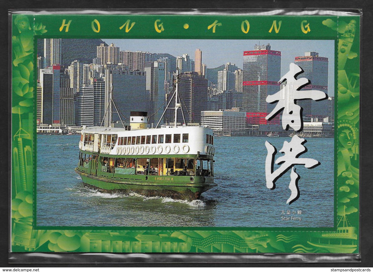 Hong Kong Chine China Carte Entier Postal 1997 Star Ferry Ferry-boat Stationery Letter Card - Ganzsachen