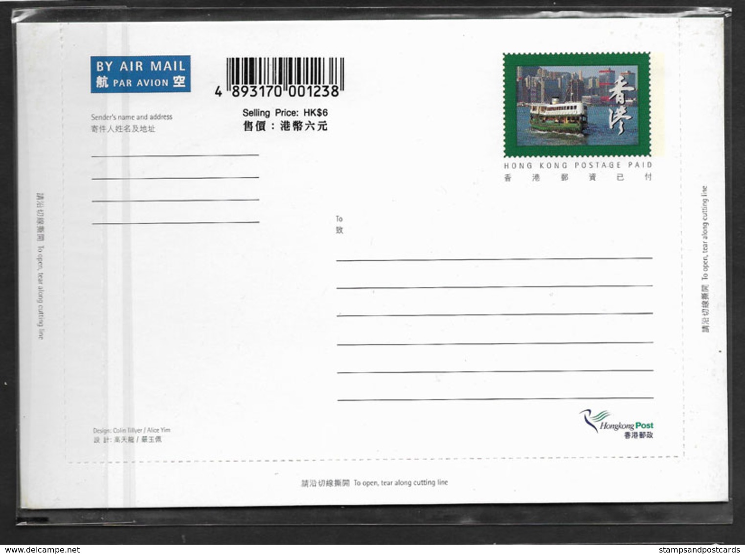 Hong Kong Chine China Carte Entier Postal 1997 Star Ferry Ferry-boat Stationery Letter Card - Ganzsachen