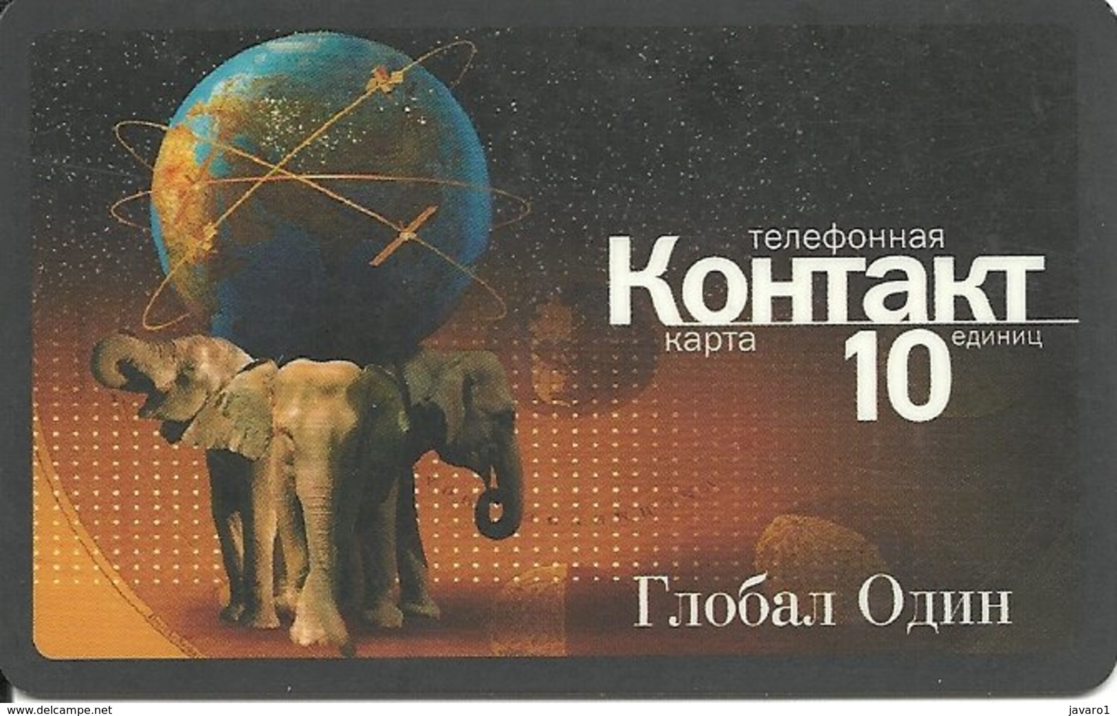 GLOBAL ONE Elephant : 10501A 10 Brown KONTAKT  Noexp USED Exp: - - Russie