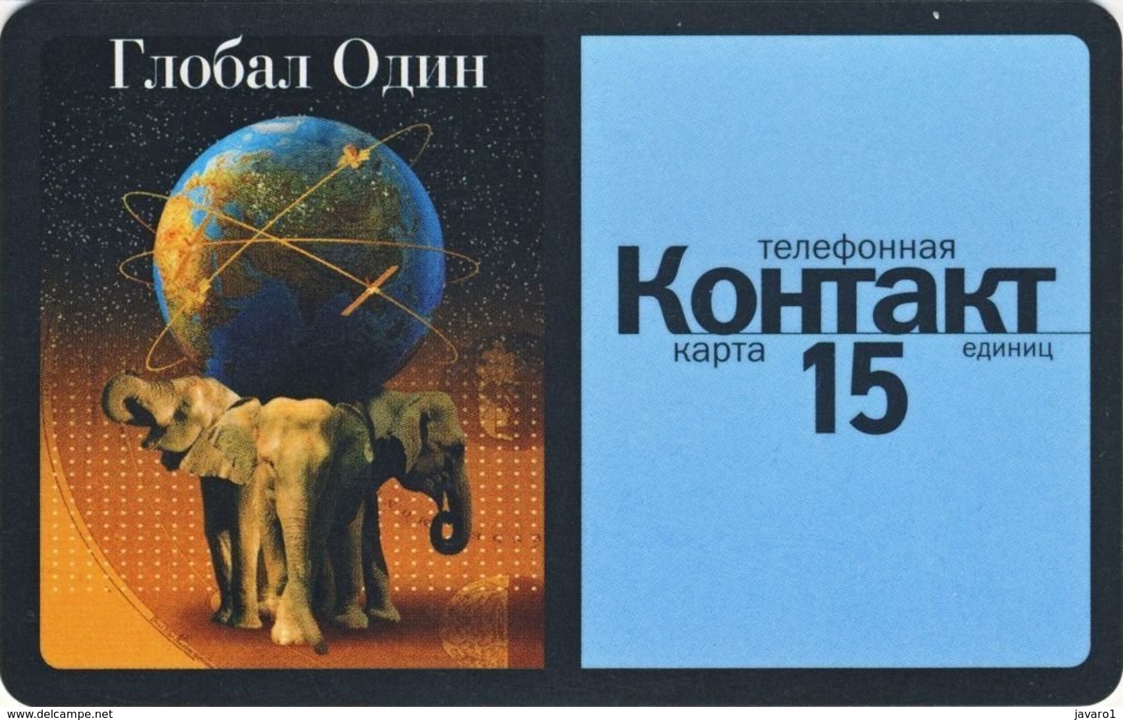 GLOBAL ONE Elephant : 10502A 15 Blue KONTAKT 06.2000 USED Exp: 30.06.2000 - Russie