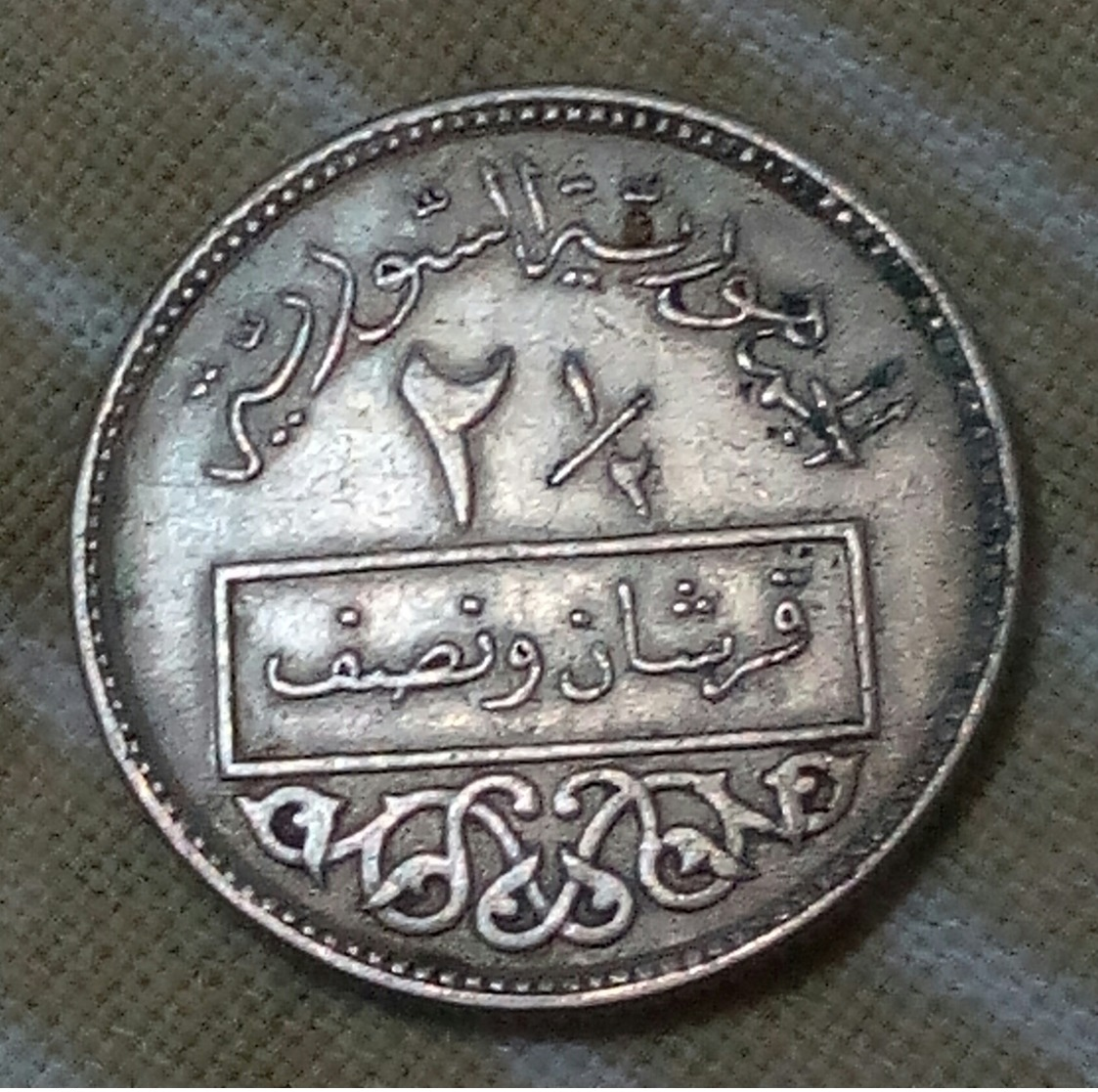 SYRIA - 2.50 Piastre - 1956 - Km 81  - Gomaa - Syrie