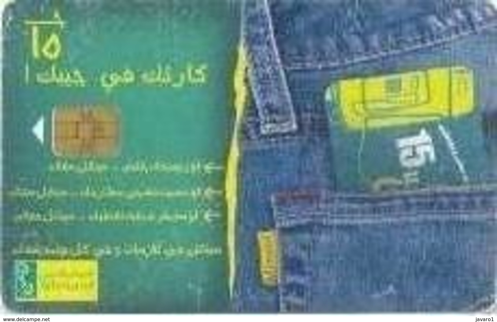 EGYMENATEL : CM123 15LE Jeans With 15Le Card USED - Egypt