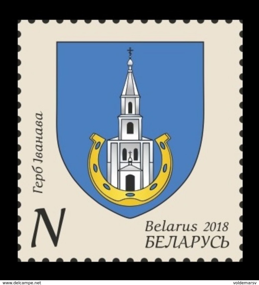 Belarus 2018 Mih. 1267 Coat Of Arms Of Ivanovo. Church MNH ** - Belarus