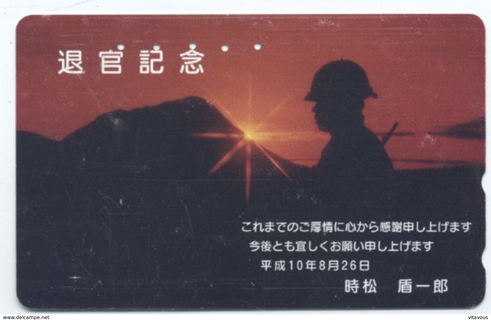 Armée Army Soldat Télécarte Telefonkarten Phonecard (D 361) - Armée