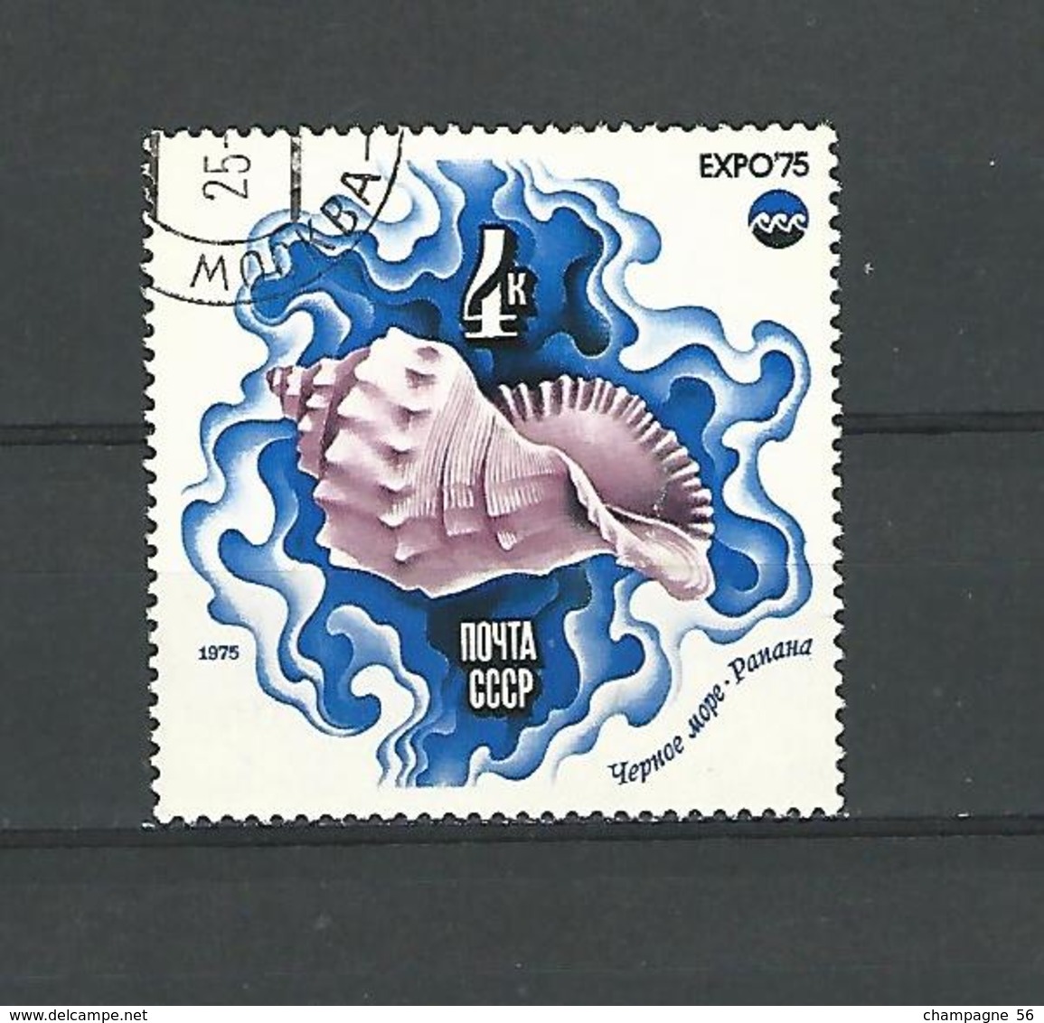 VARIÉTÉS  1975 N° 4162   EXPO 75 A OKINAWA COQUILLAGE  4K NOYTA CCCP OBLITÉRÉ - Varietà E Curiosità