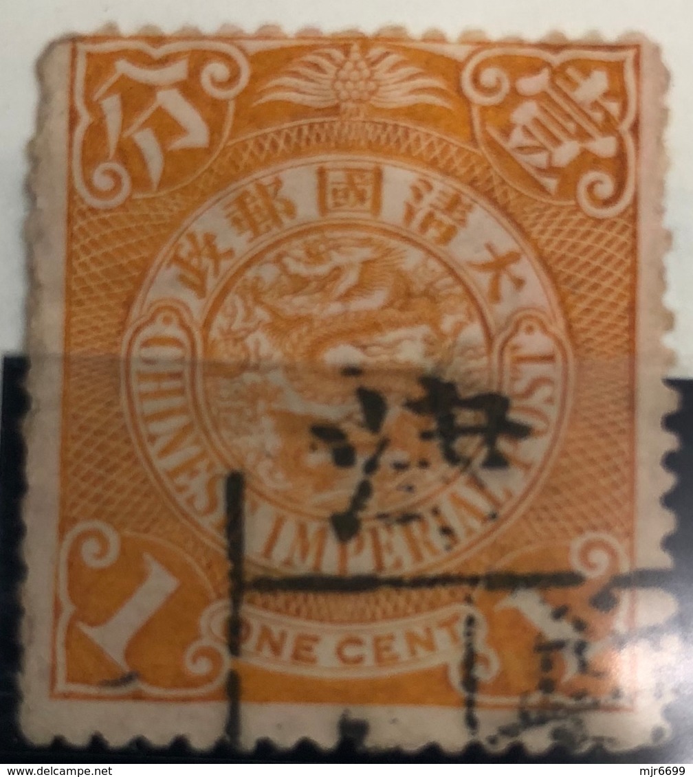 CHINA IMPERIAL POST 1 CENT FINE USED - Gebraucht