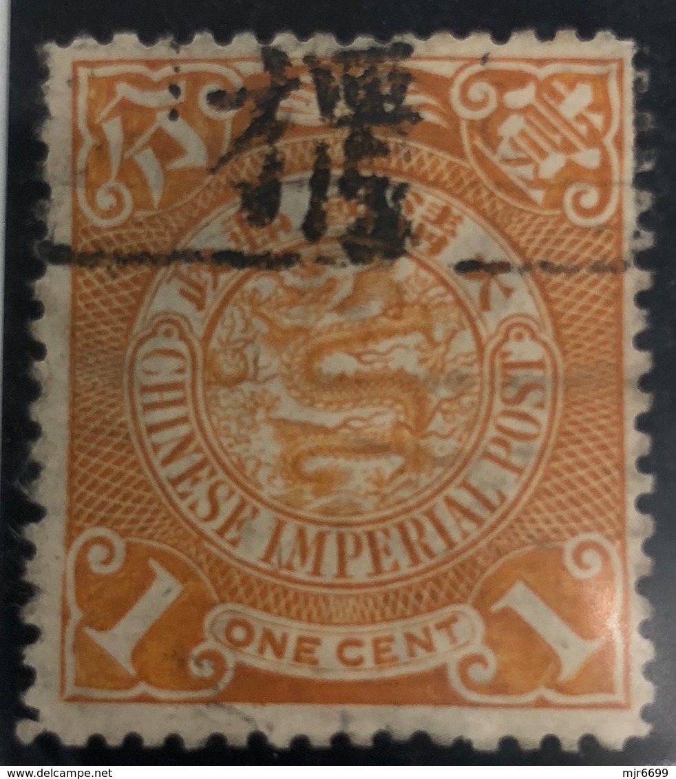 CHINA IMPERIAL POST 1 CENT FINE USED - Gebraucht