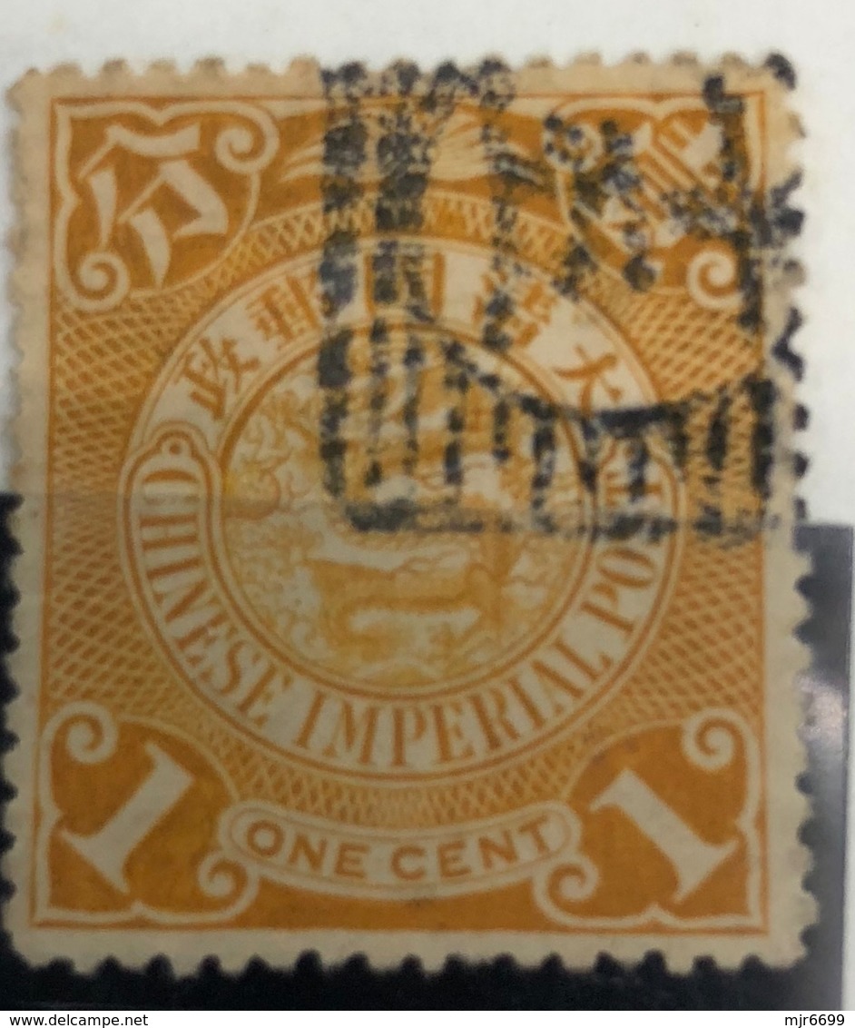 CHINA IMPERIAL POST 1 CENT FINE USED - Gebraucht