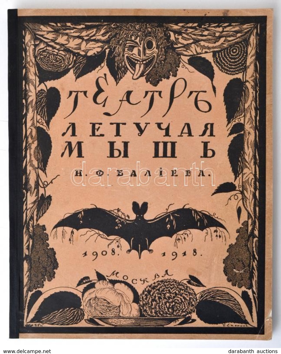 Efros, Nikolay Efimovich: Teatr 'Letuchaya Mish' ' N. F. Baliyeva 1908-1918. Petrograd, [1918], Solntse Rossii. Papírköt - Sonstige & Ohne Zuordnung