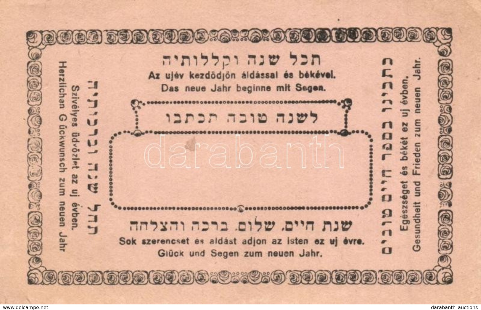 ** T2/T3 Héber Zsidó újévi üdvözlőlap / Jewish New Year Greeting Card With Hebrew Texts, Judaica (EK) - Non Classés