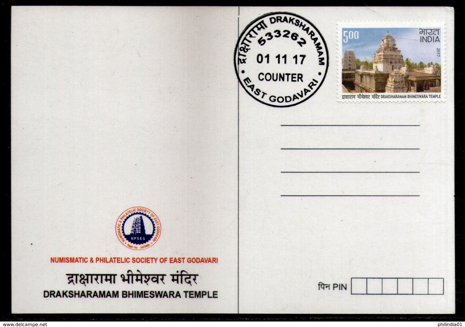 India 2017 Draksharamam Bhimeswara Temple Hindu Mythology Architc Max Card # 8070 - Hinduism