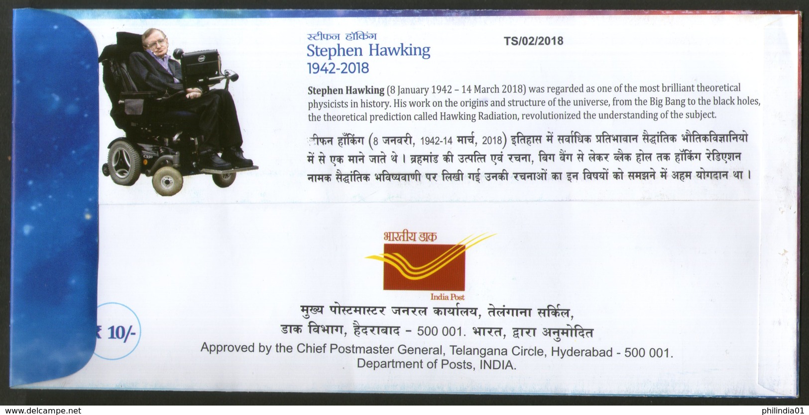 India 2018 Stephen Hawking Cosmologist Black Hole Solar Science Special Cover # 6874 - Asie