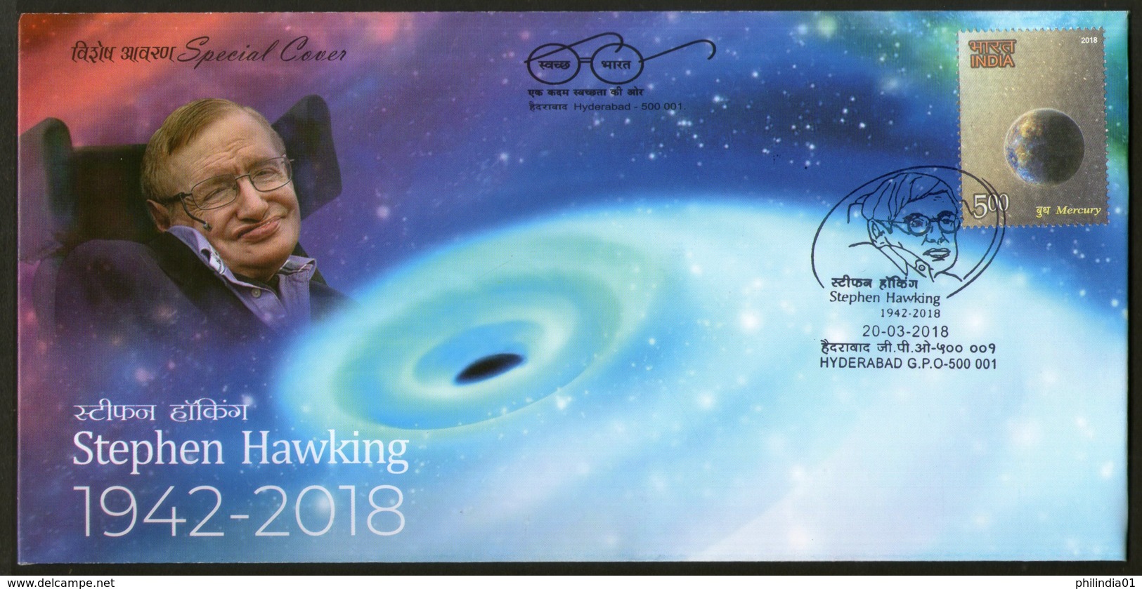 India 2018 Stephen Hawking Cosmologist Black Hole Solar Science Special Cover # 6880 - Azië