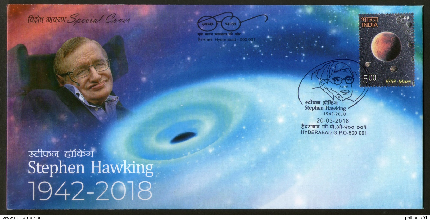 India 2018 Stephen Hawking Cosmologist Black Hole Solar Science Special Cover # 6883 - Asie