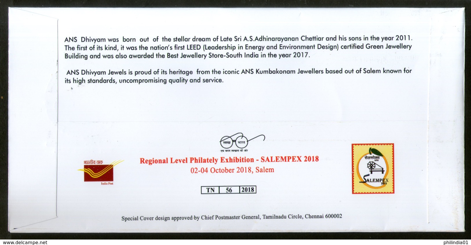 India 2018 ANS Dhivyam Jewels Designer Gold Temple Jewellery Special Cover # 6843 - Minerals