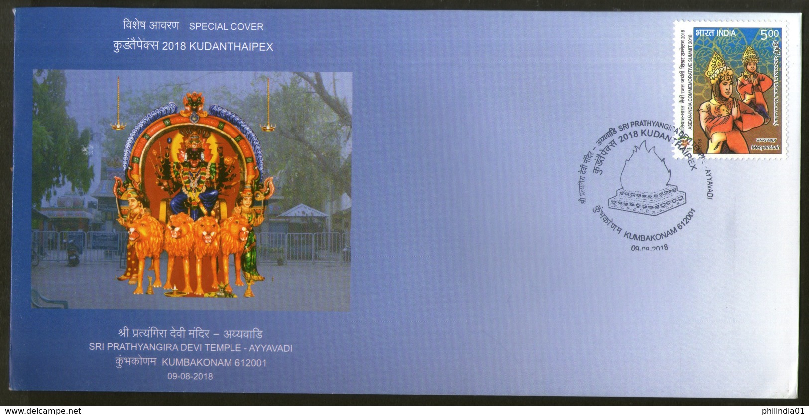 India 2018 Sri Prathyangira Devi Temple Religion Hindu Mythology Special Cover # 6873 - Hinduism