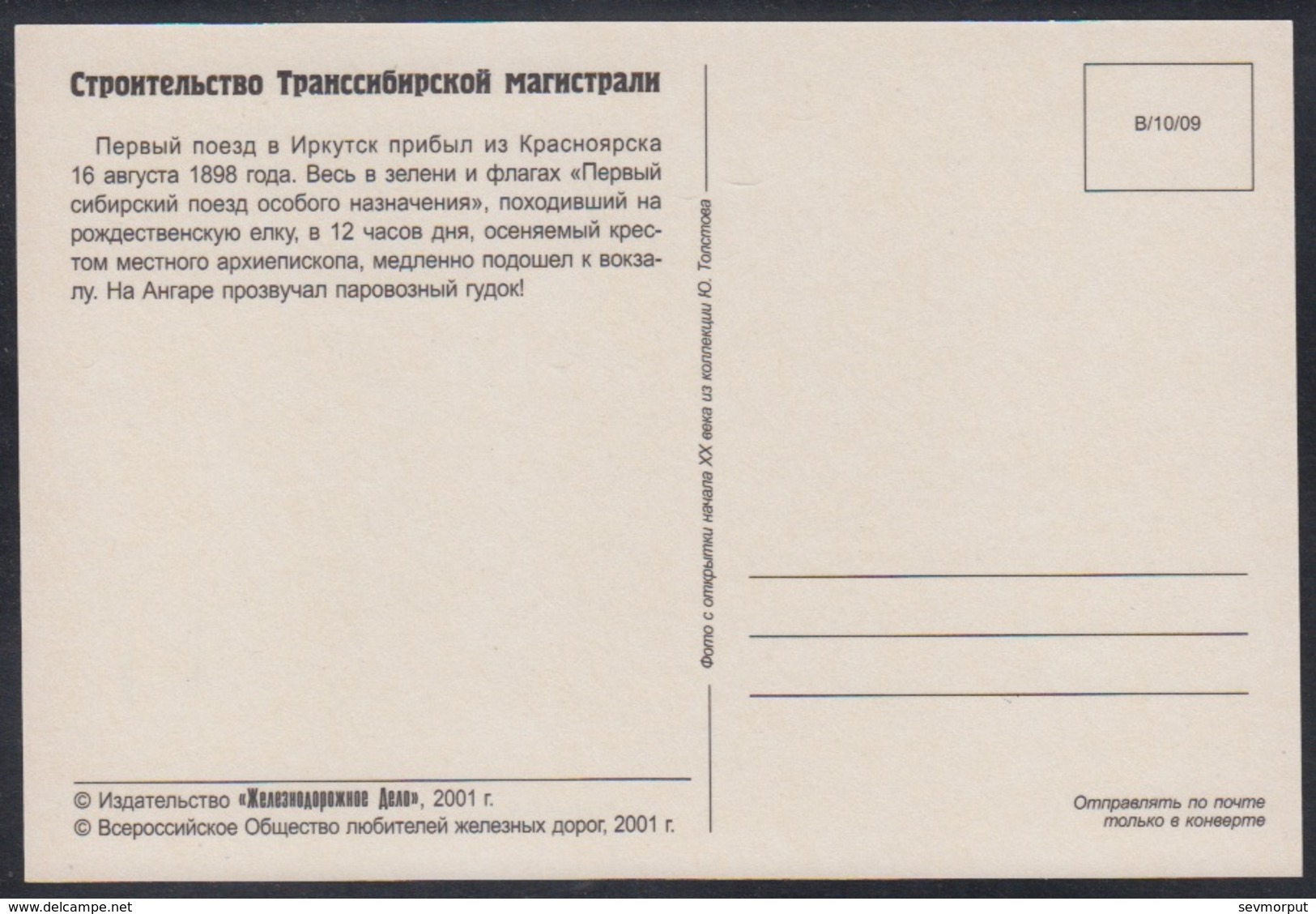 B1000 RUSSIA 2001 POSTARD Reprint Mint TRANS-SIBERIAN RAILWAY Station Irkutsk EISENBAHN CHEMIN FER TRAIN ENGINE STEAM 9 - Treinen