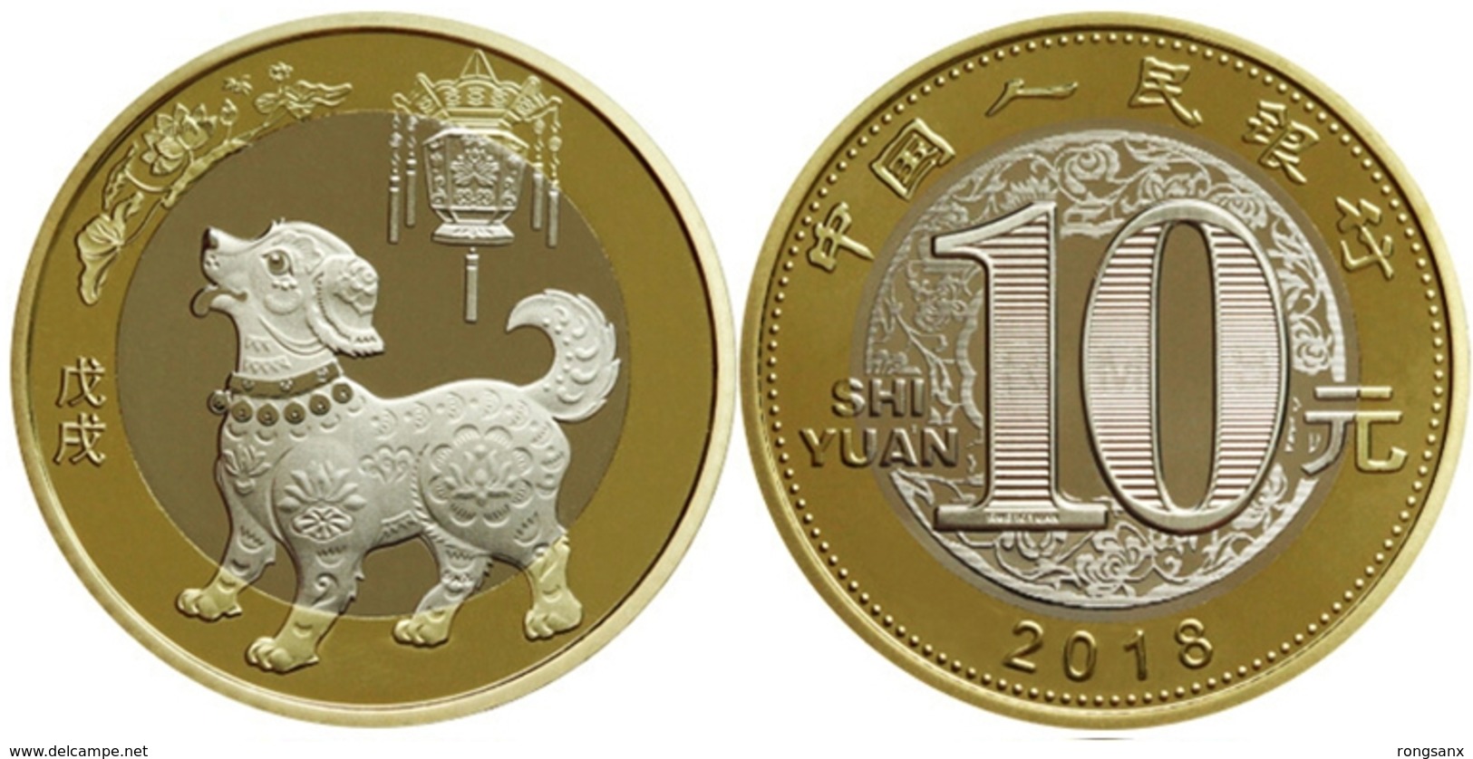 2018 CHINA YEAR OF THE Dog COMM.COIN 1V - China