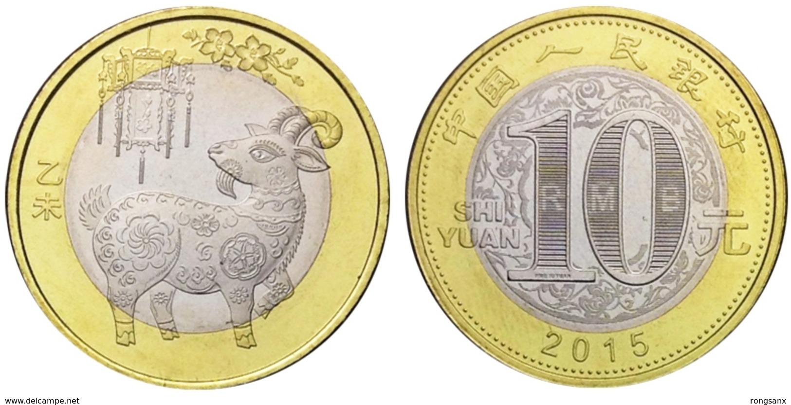 2015 CHINA YEAR OF THE GOAT COMM.COIN 1V - China