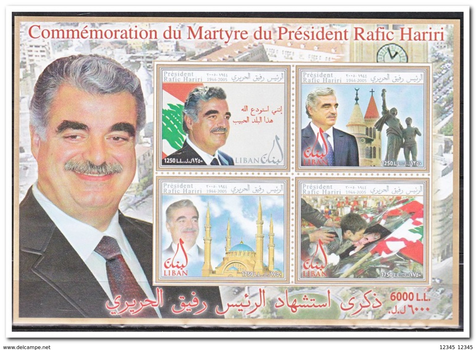 Libanon 2006, Postfris MNH, First Anniversary Of The Assassination Of Rafic Hairi - Lebanon