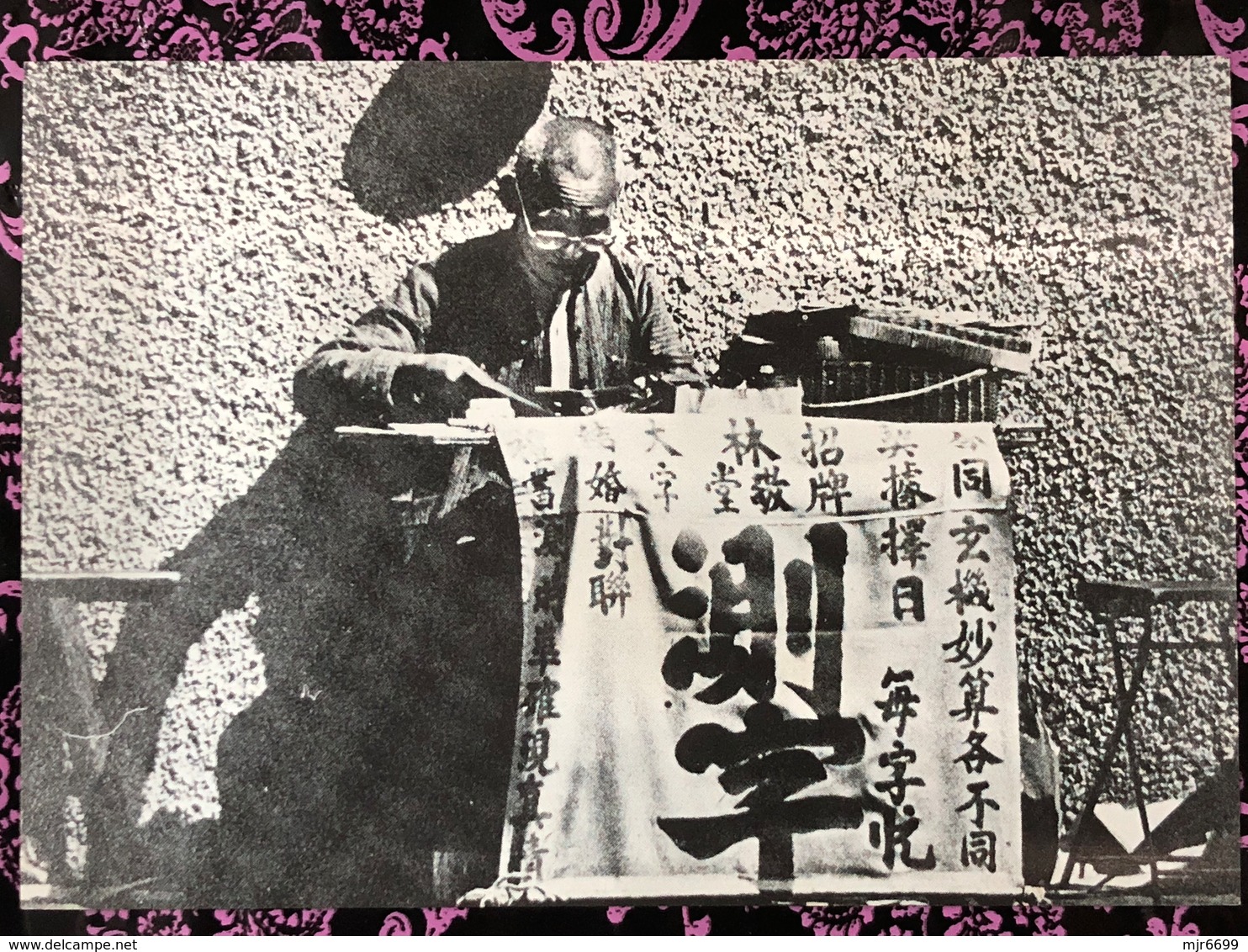 MACAU 90'S STREET WRITER POST CARD, POST OFFICE ISSUE #BP36 - Chine