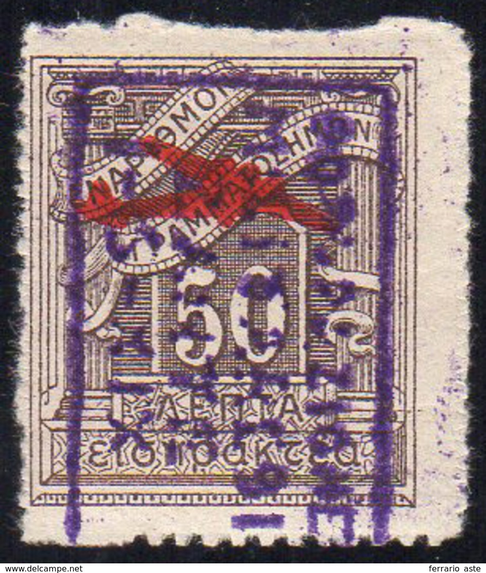 ZANTE POSTA AEREA 1941 - 50 Lire Bruno Violetto (11), Gomma Integra, Perfetto. Cert. G.Oliva. ... - Andere & Zonder Classificatie