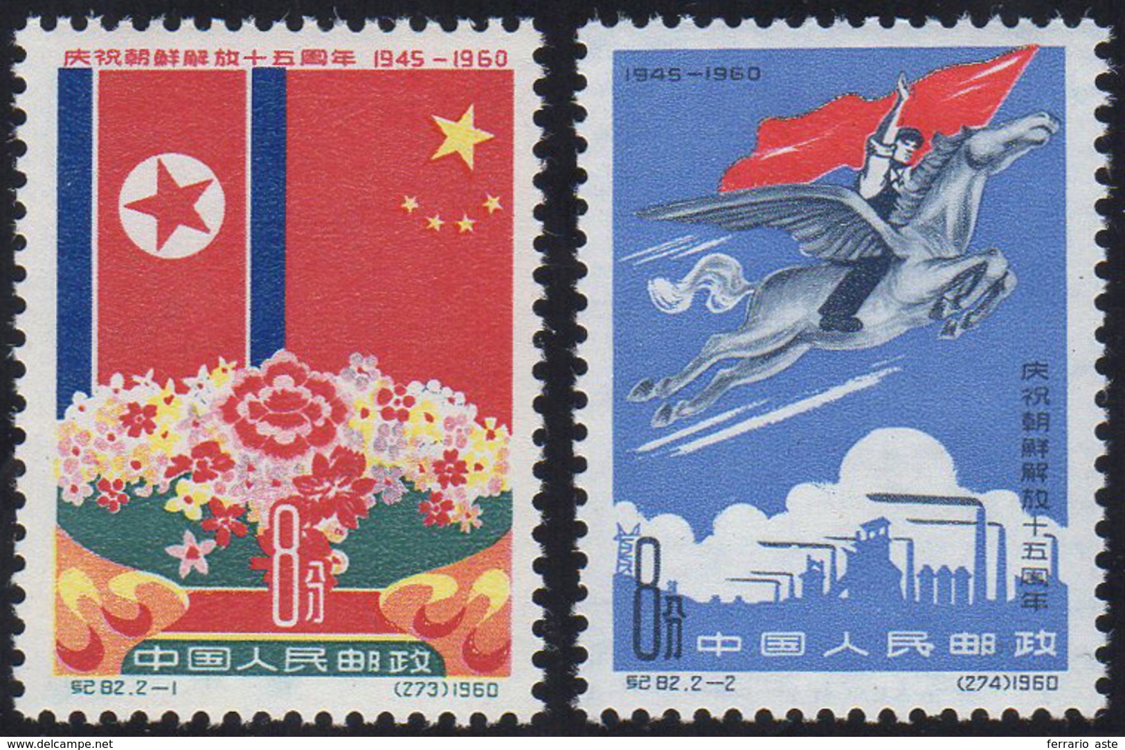 1960 - 15th Anniversary Of Corean Liberation, Complete Set (Yv.1311/1312, M.553/4), O.g., MNH. ... - Andere & Zonder Classificatie