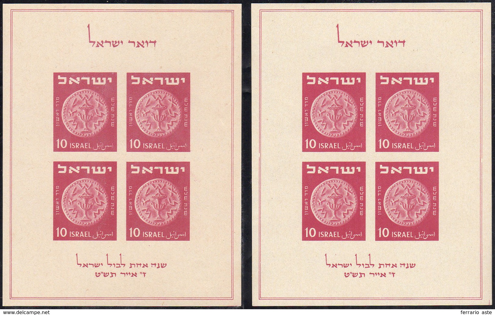 ISRAELE FOGLIETTI 1949 - 10 M. Esposizione Filatelica Tel-Aviv, Due Foglietti (BF1), Gomma Integra, ... - Andere & Zonder Classificatie