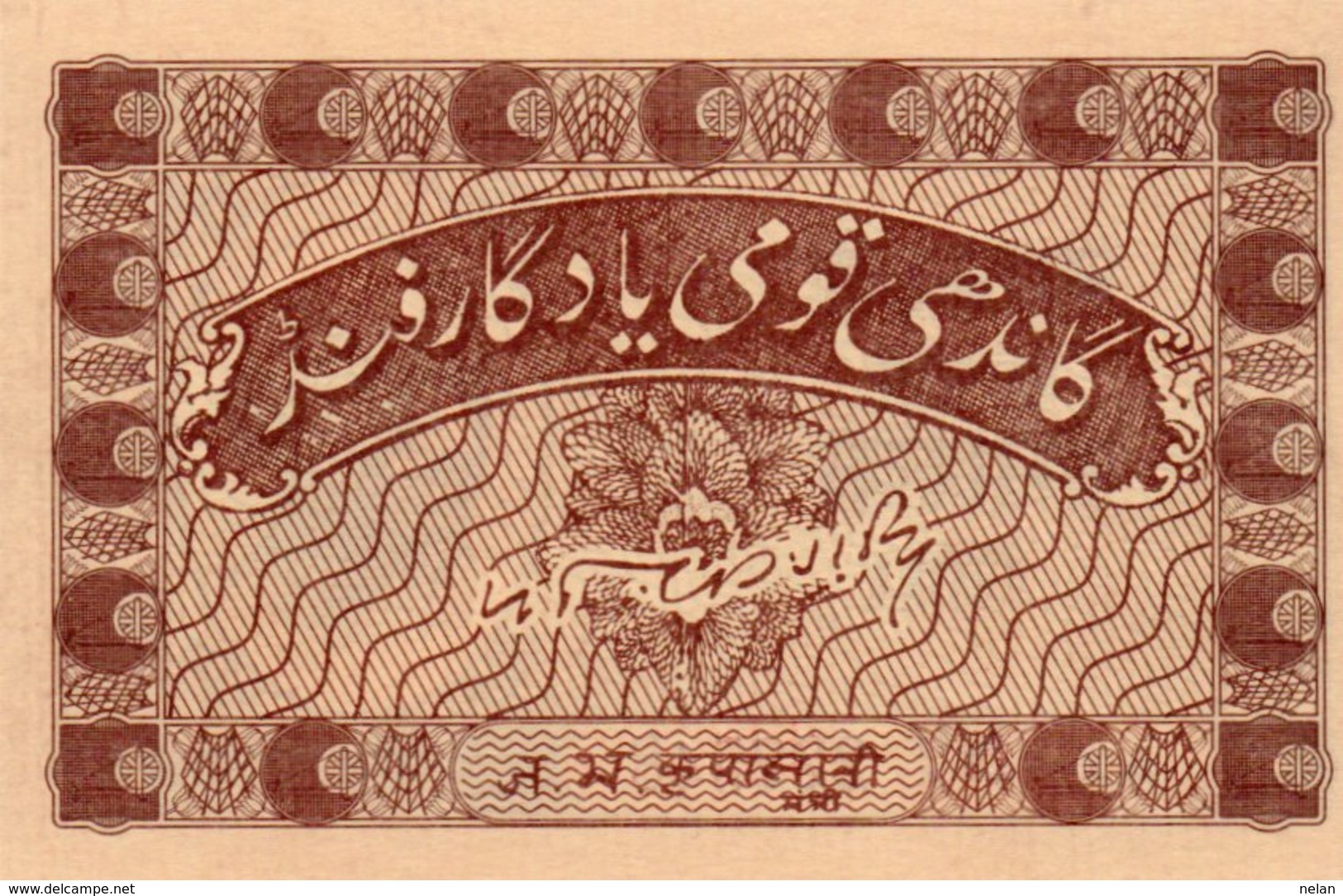 INDIA 5 RUPEES  1949  P-UNL3  UNC-Donation Receipts - India