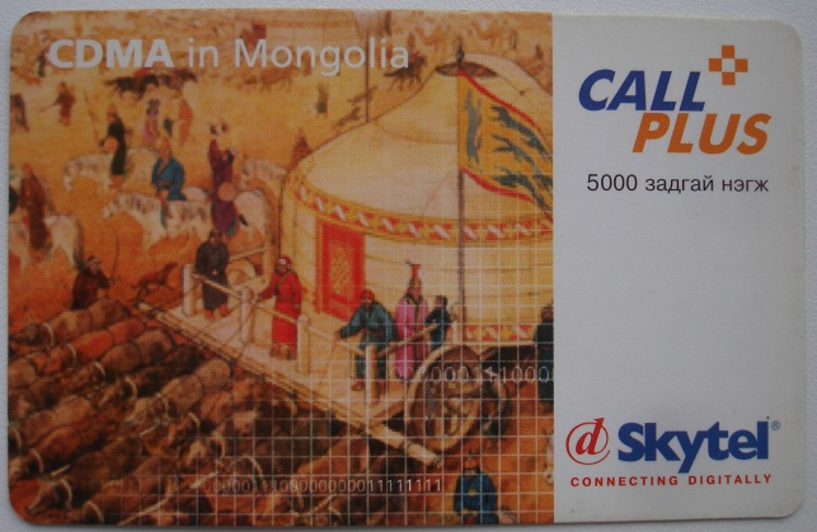 MONGOLIA PREPAID PHONECARD USED - 9 - Mongolia