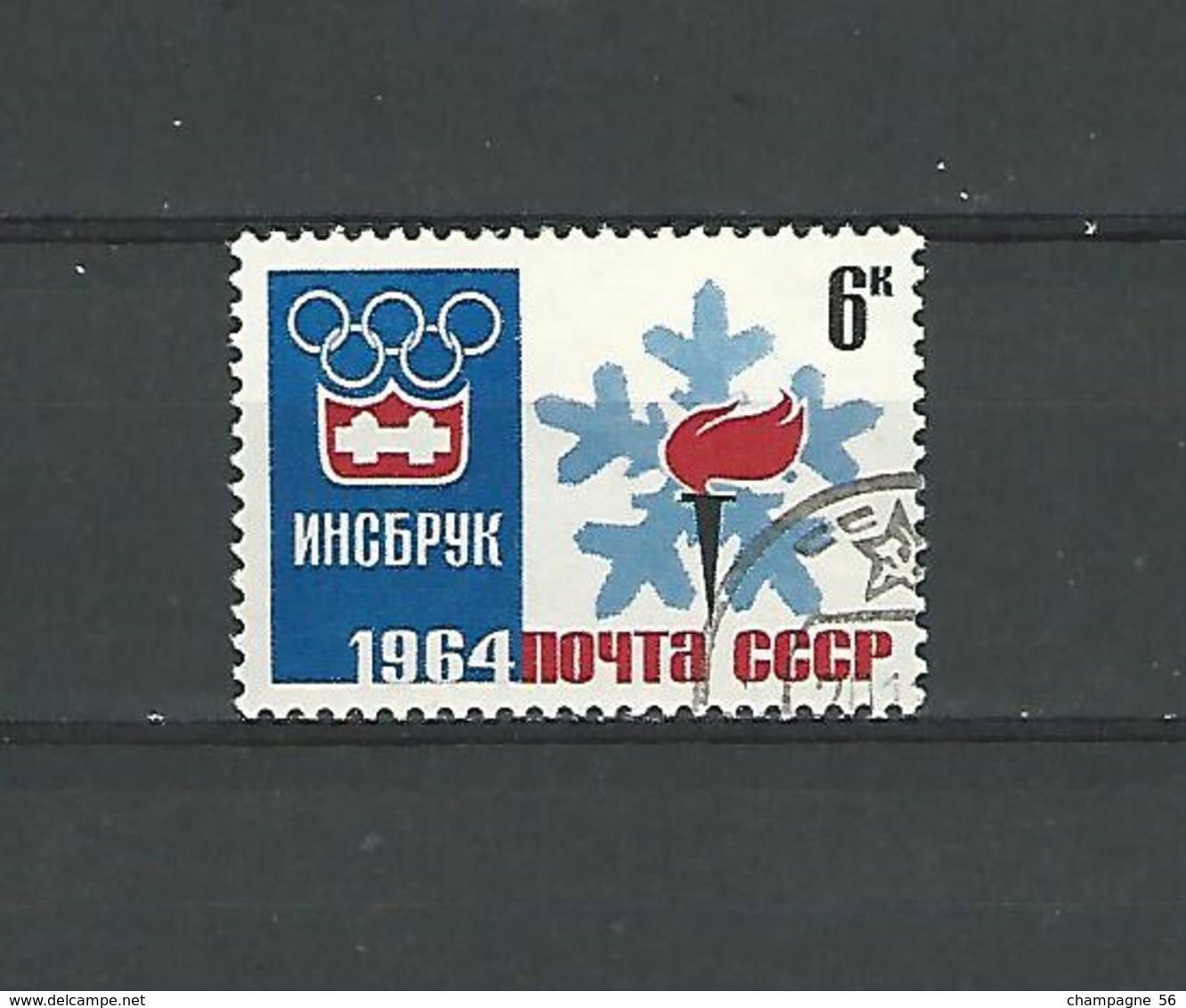 URSS 1964 N° 2774 ANNEAUX ET FLAMME OLYMPIQUE  JEUX INNSBRUCK FLAMME  NOYTA CCCP 6 K OBLITÉRÉ - Variétés & Curiosités