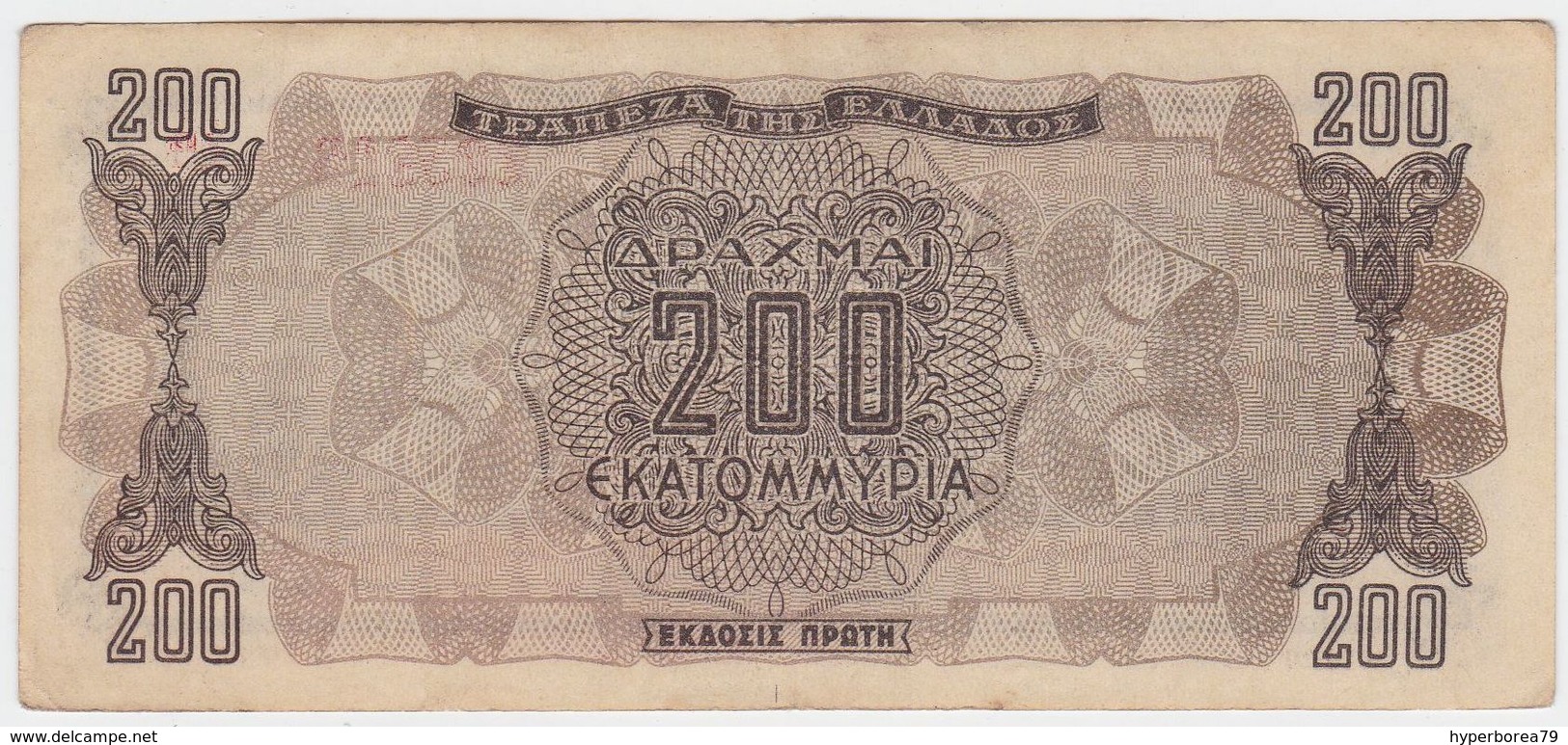 Greece P 131 - 200.000.000 Drachmai 9.9.1944 - XF - Grèce