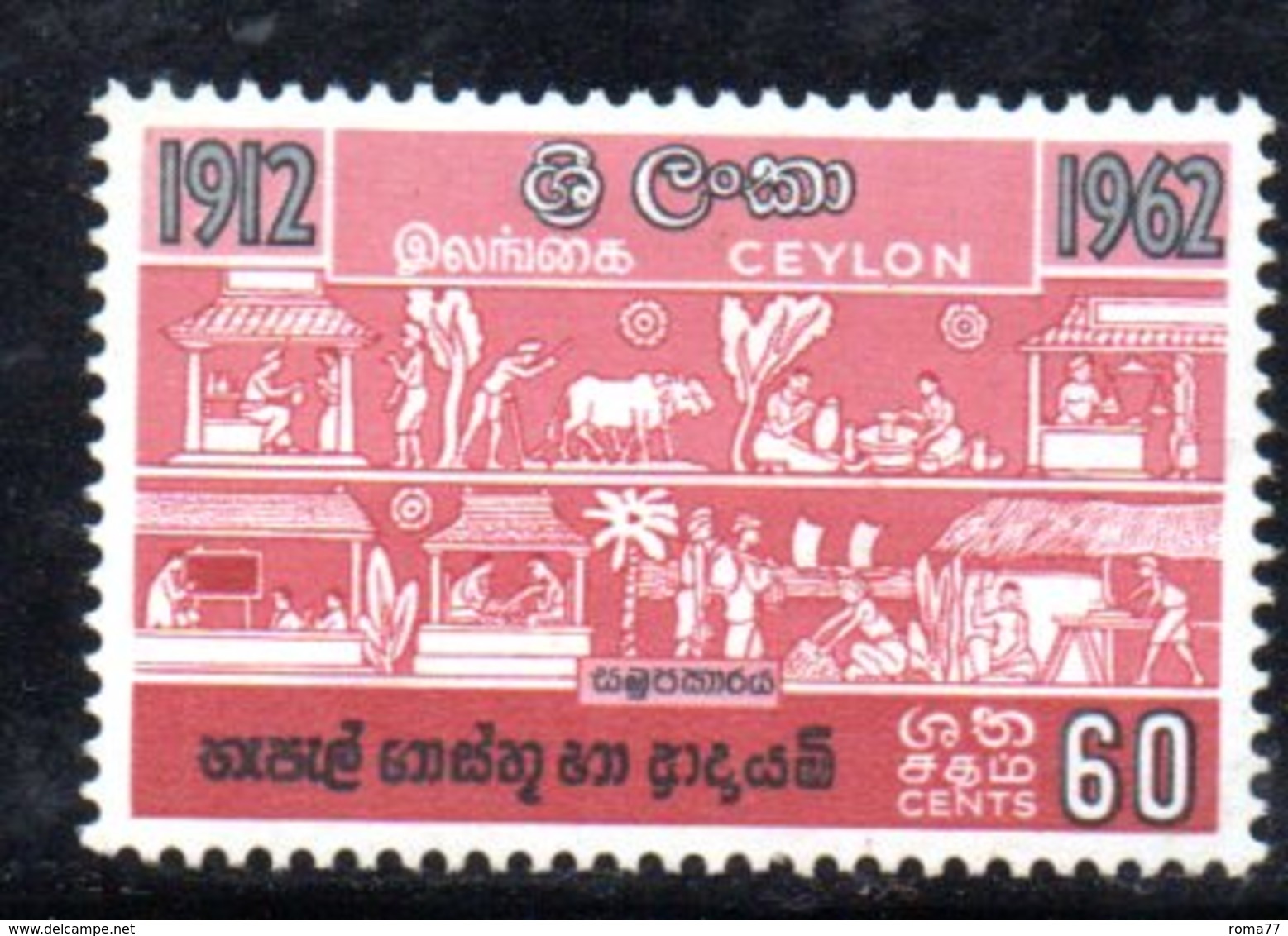 T2040 - CEYLON SRI LANKA 1963 , Yvert N. 341  ***  MNH - Sri Lanka (Ceylon) (1948-...)