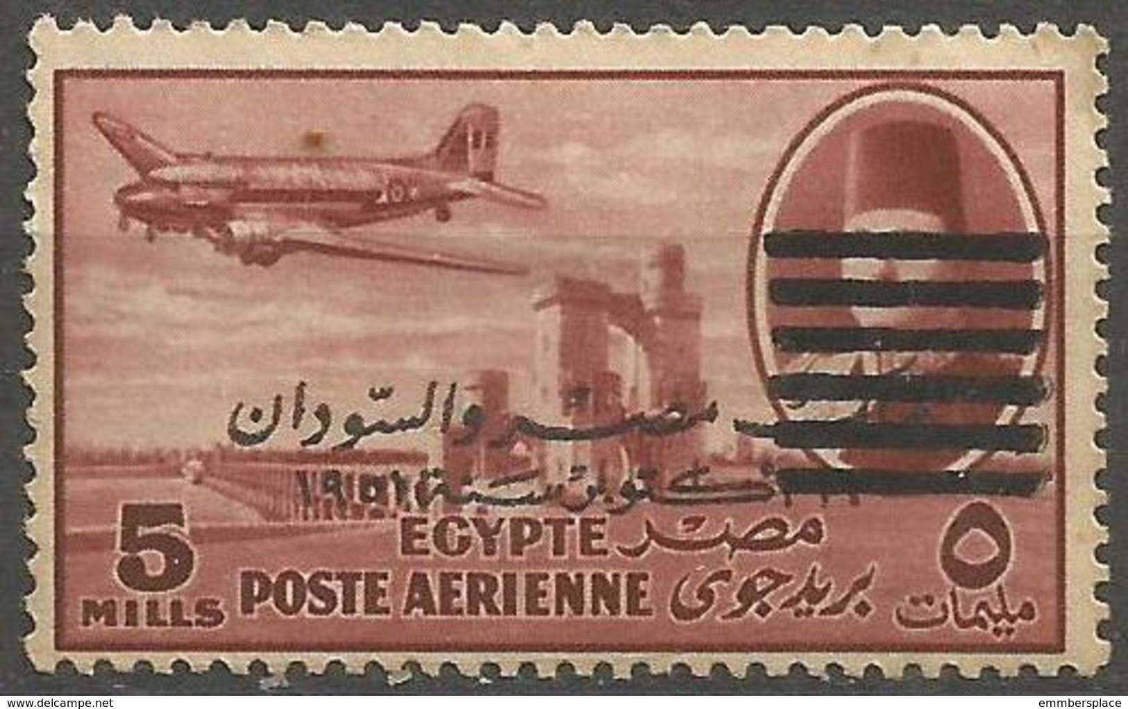 Egypt  - 1953 Airmail Of 1952 With Double Obliteration Bars 5m MNH **    Sc C80x - Unused Stamps