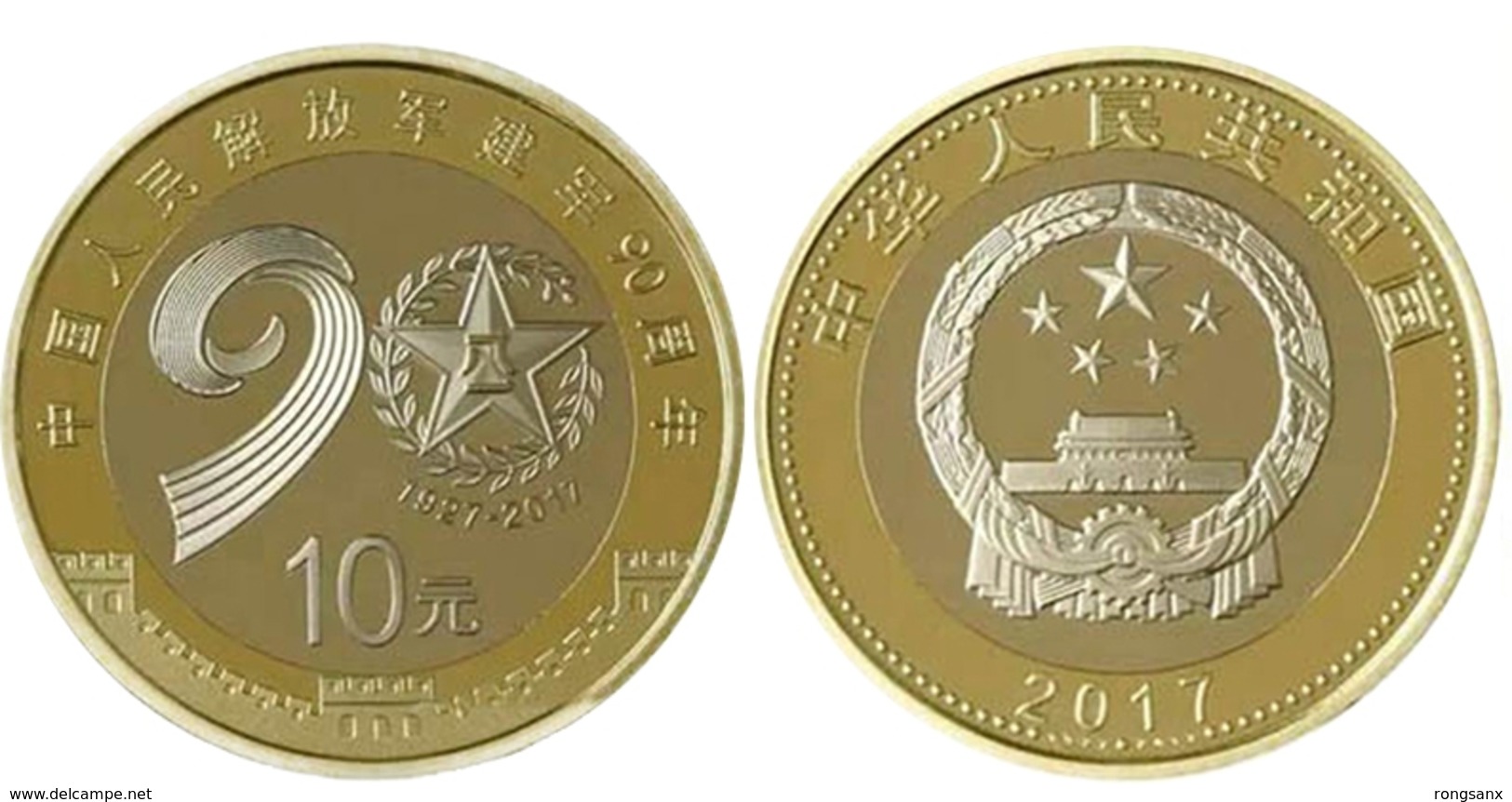2017 CHINA  Commemorative Coin 90 ANNI.OF PLA 1V - Cina