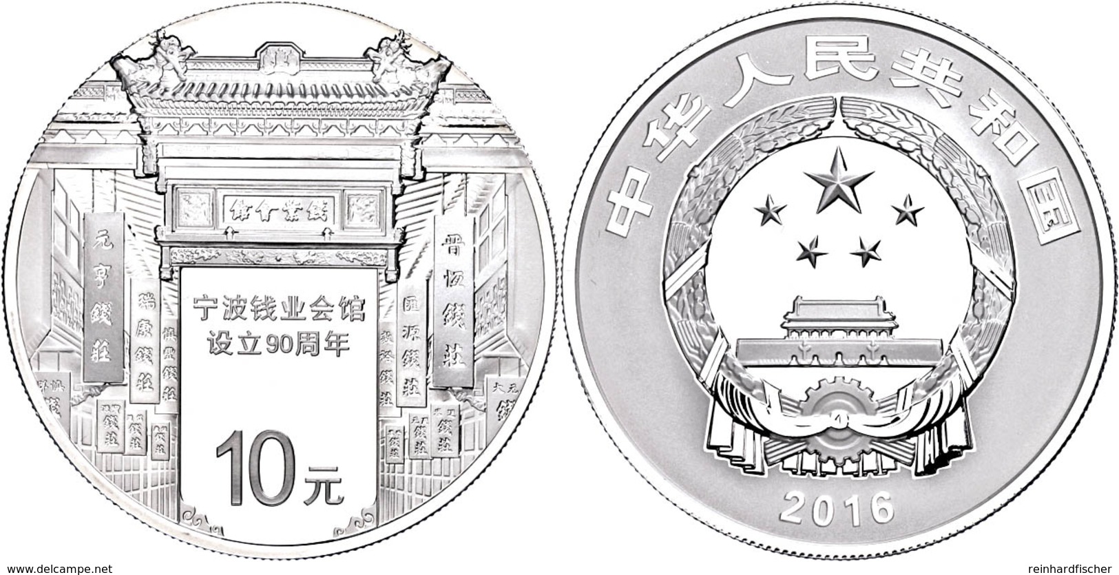 10 Yuan, 2016, 90. Jahrestag Geldindustrie In Ningbo,1 Unze Silber, Etui Mit OVP Und Zertifikat. Auflage Nur 20.000 Stüc - China