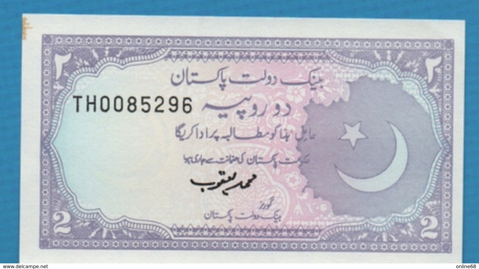 PAKISTAN 2 Rupees  ND (1985-1993)	# TH0085296	KM# 37	Signature: Dr. Muhammad Yaqub - Pakistan