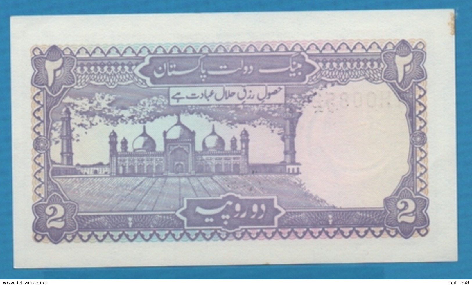 PAKISTAN 2 Rupees  ND (1985-1993)	# TH0085296	KM# 37	Signature: Dr. Muhammad Yaqub - Pakistan