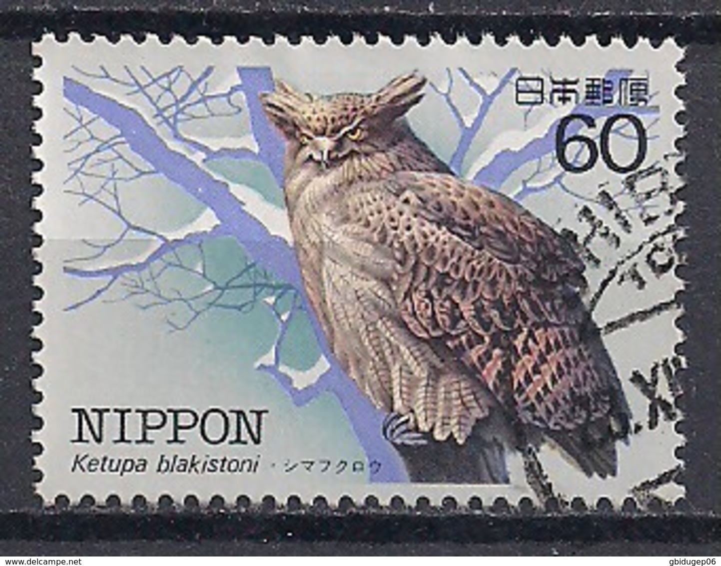 YT N° 1462 - Oblitéré - Oiseaux - Used Stamps