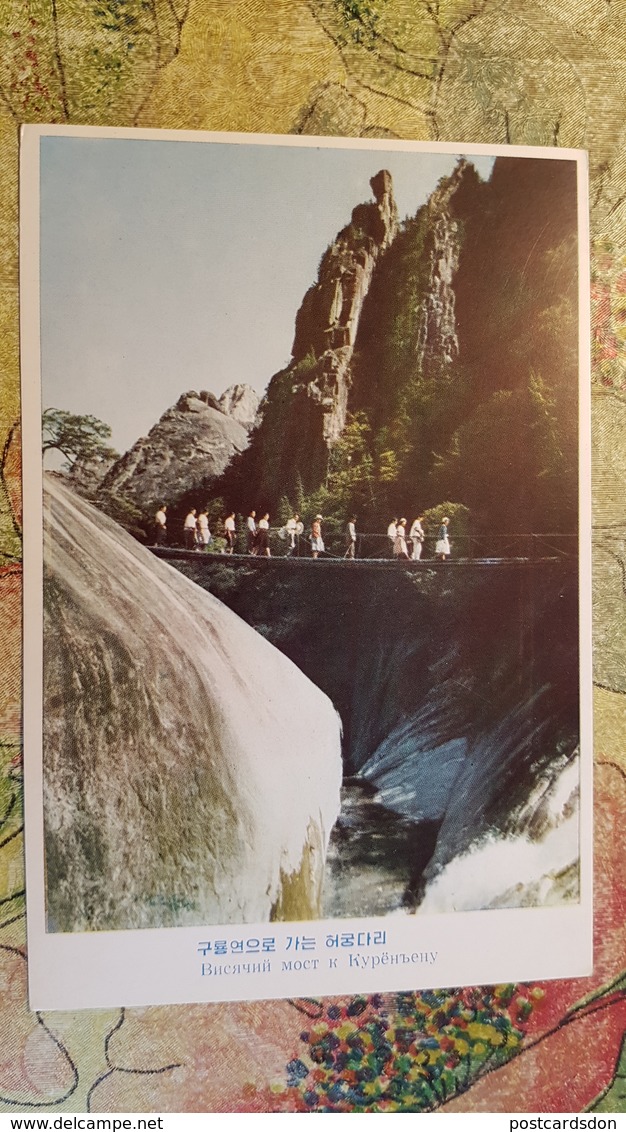 KOREA NORTH 1950s  Postcard - Kuren Waterfall - Korea, North