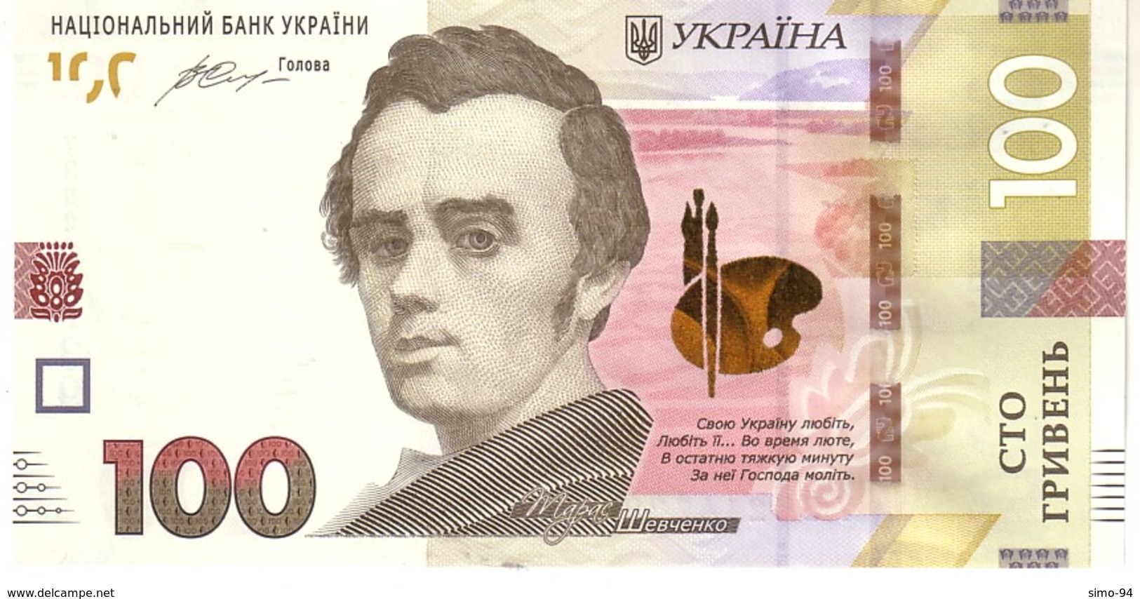 Ukraine P.122 100 Hryven 2014 Unc - Ucraina