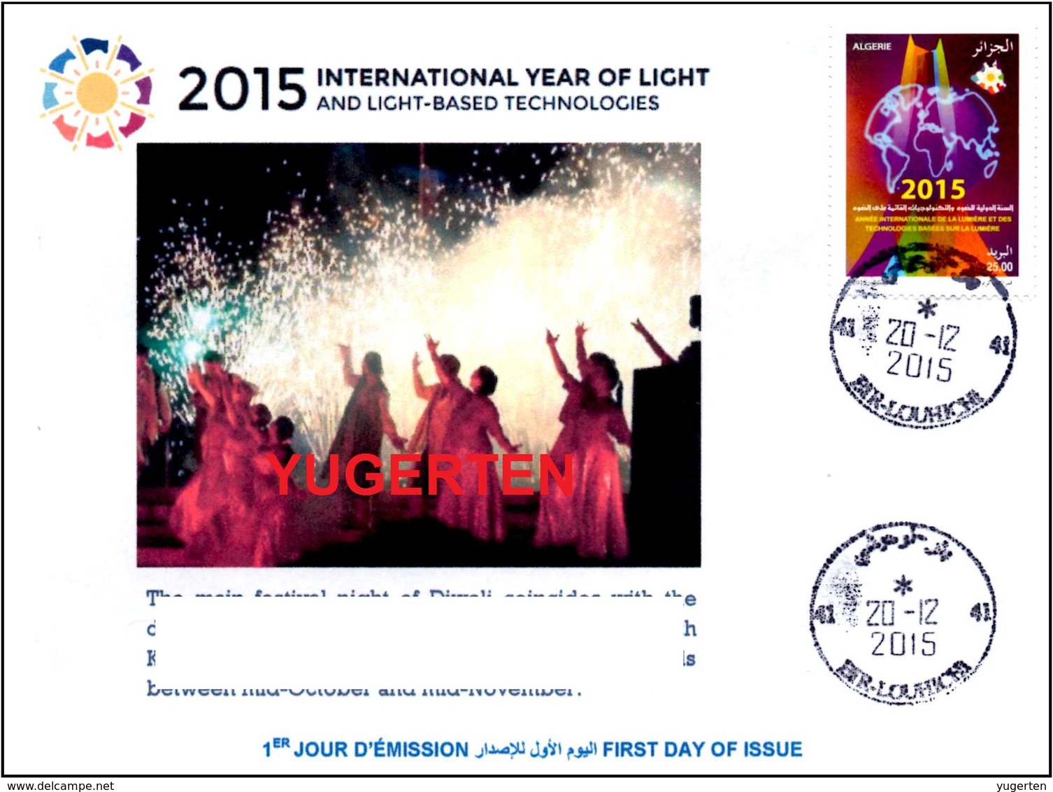 ALGERIA 2015 FDC Rare Cancellation International Year Of Light Lumière Luce Luz Diwali India Licht Lichtes - Hinduism