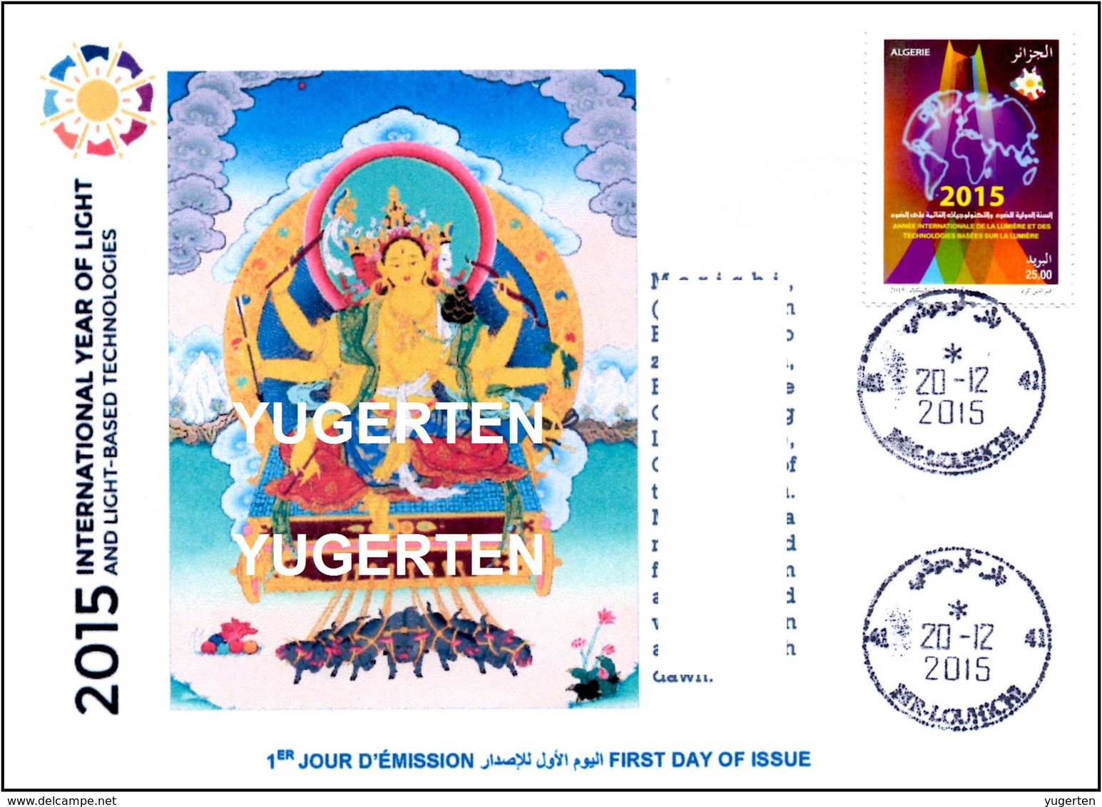 ALGERIA 2015 FDC International Year Of Light Lumière Luce Luz Mythology Diwali India Licht Lichtes - Hinduism