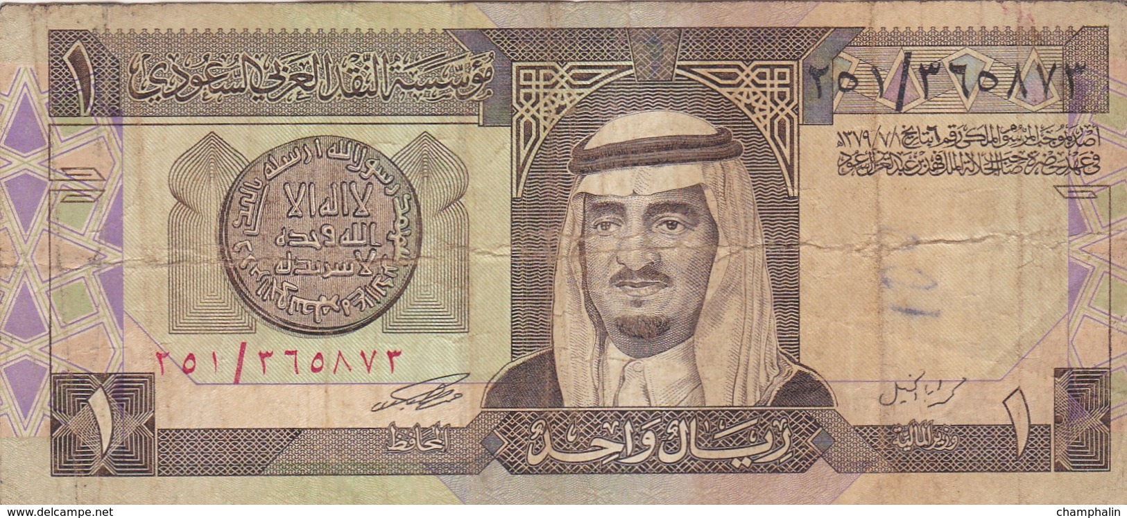 Arabie Saoudite - Billet De 1 Riyal - Roi Fahd - Non Daté (1984) - Arabie Saoudite