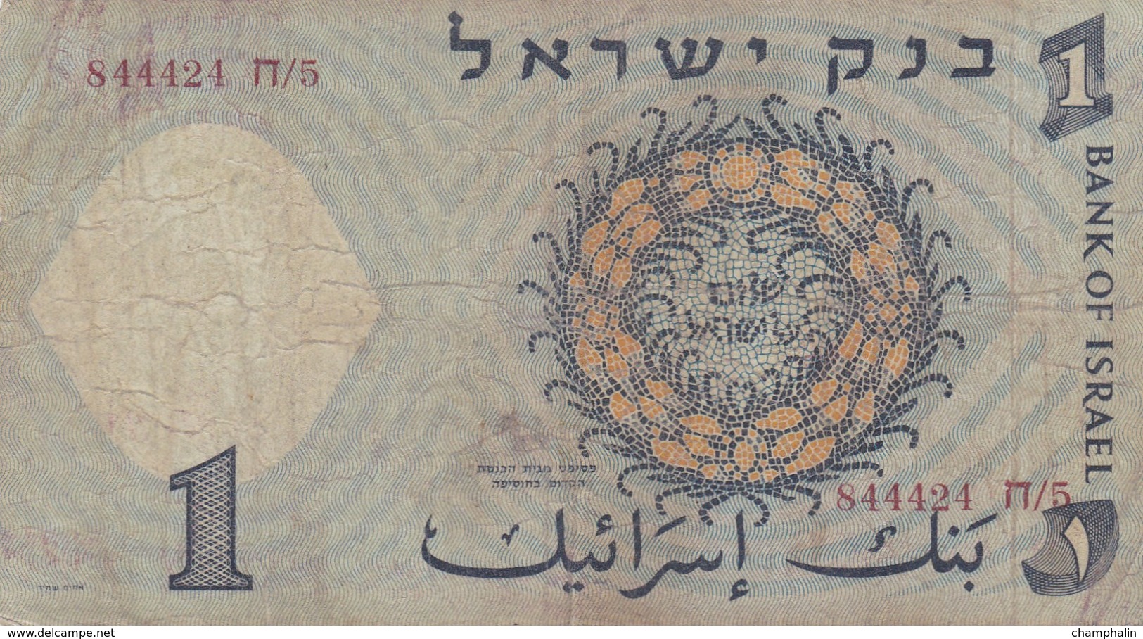 Israël - Billet De 1 Lira - 1958 - Israel