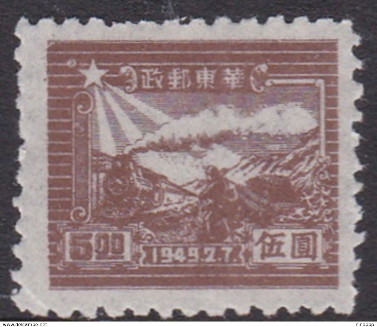 China East China Scott 5L24 1949 Train And Postal Runner,$ 5.00 Brown, Mint - Andere & Zonder Classificatie