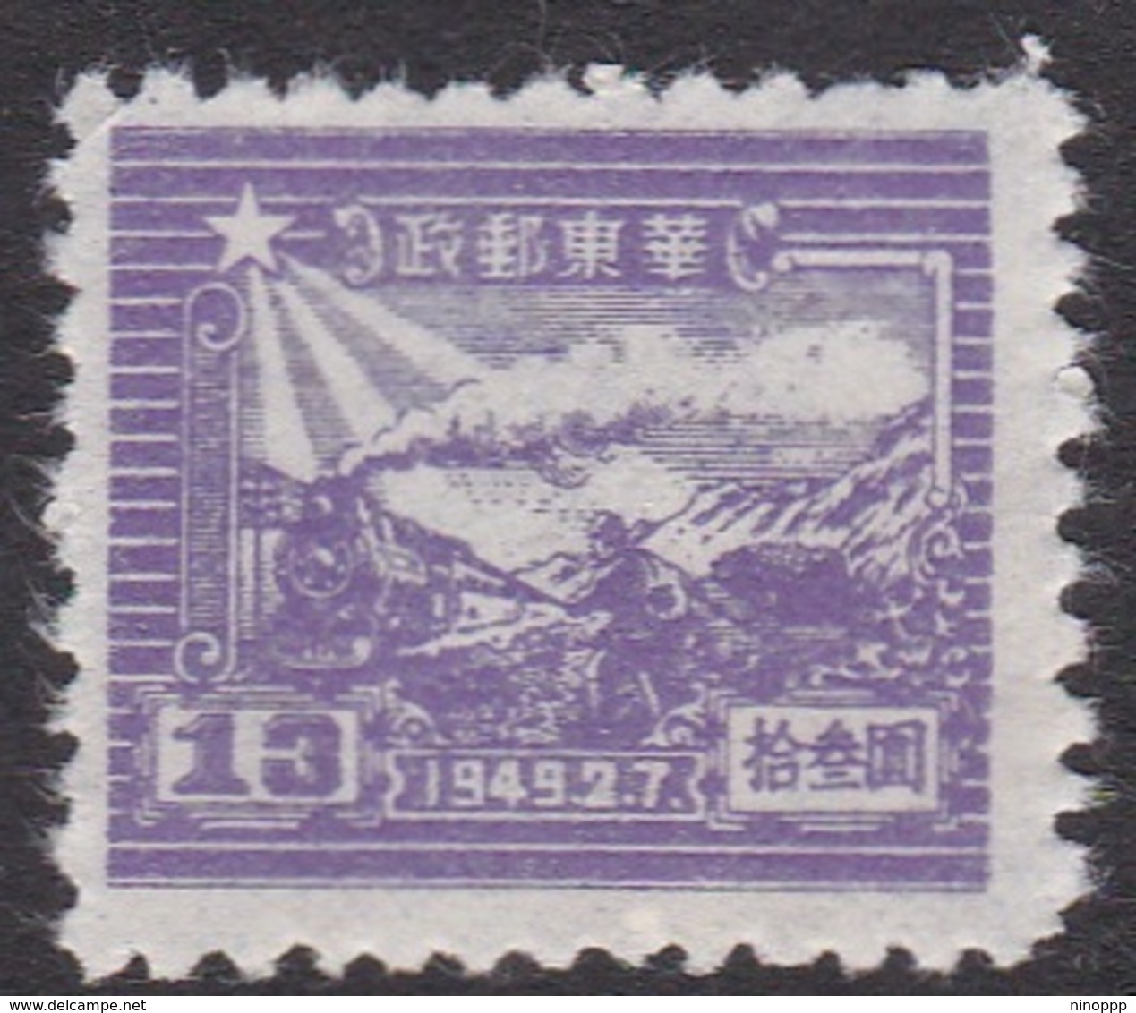 China East China Scott 5L26 1949 Train And Postal Runner,$ 13 Bright Violet, Mint - Andere & Zonder Classificatie